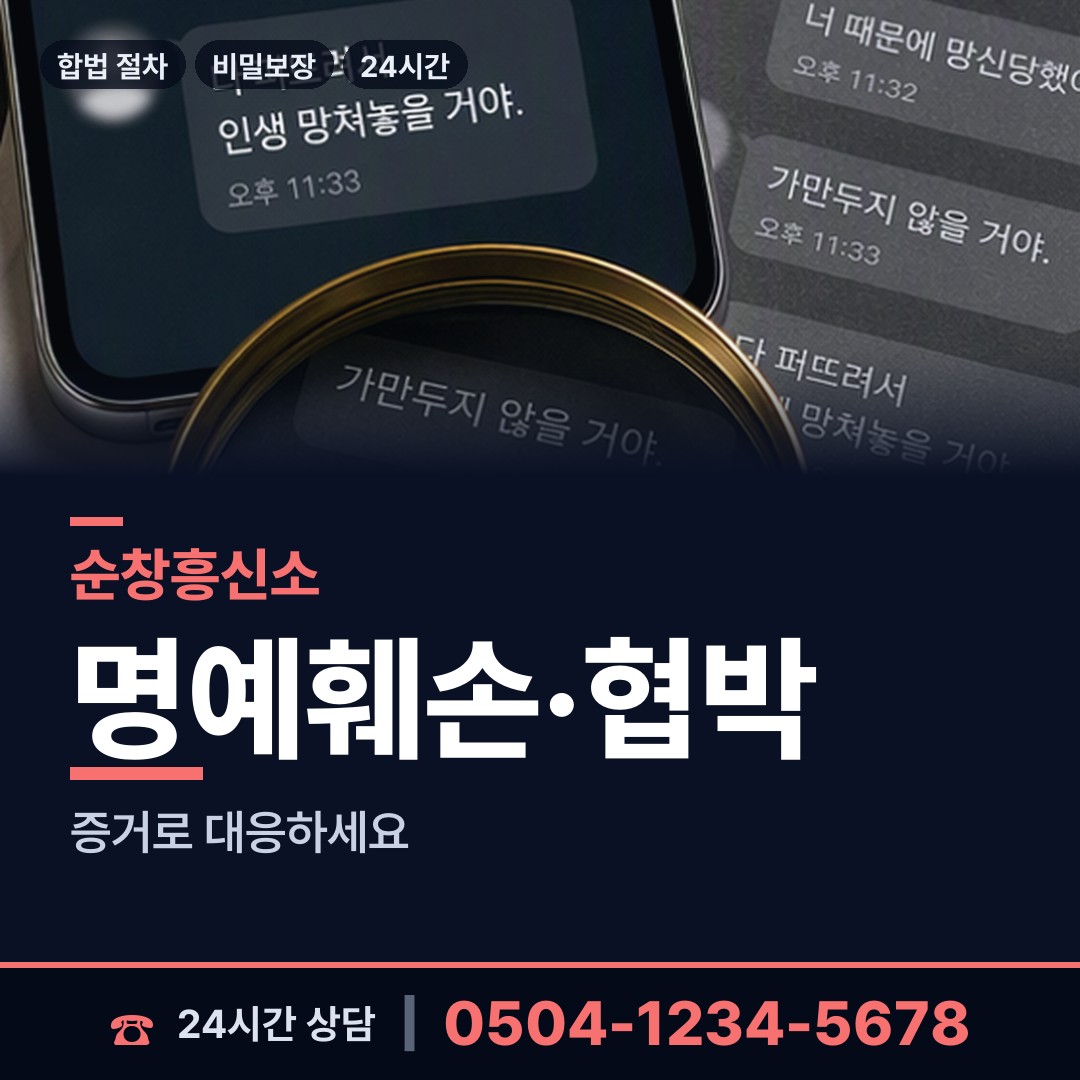 순창 인계면 상견례전조사 상담 안내