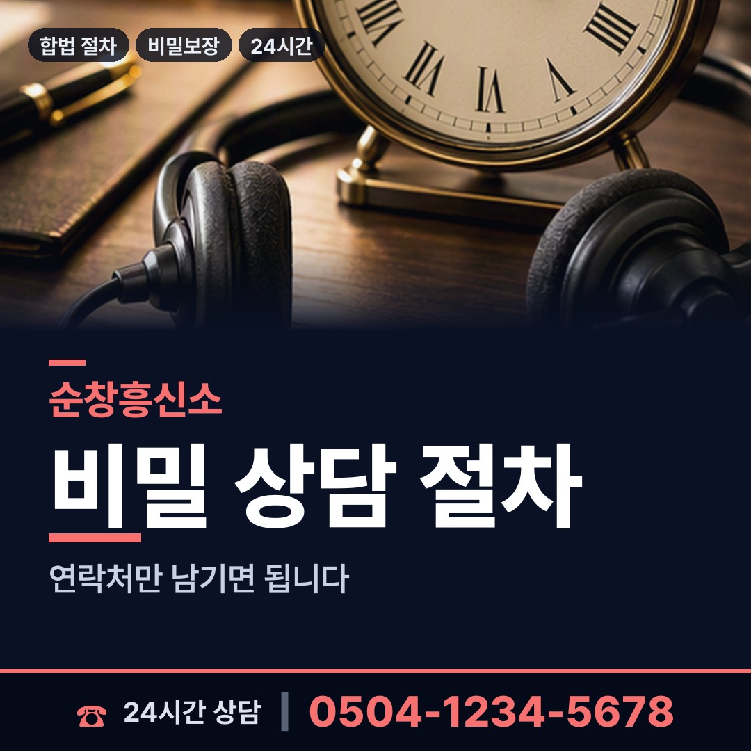 순창 인계면 뒷조사 상담 안내