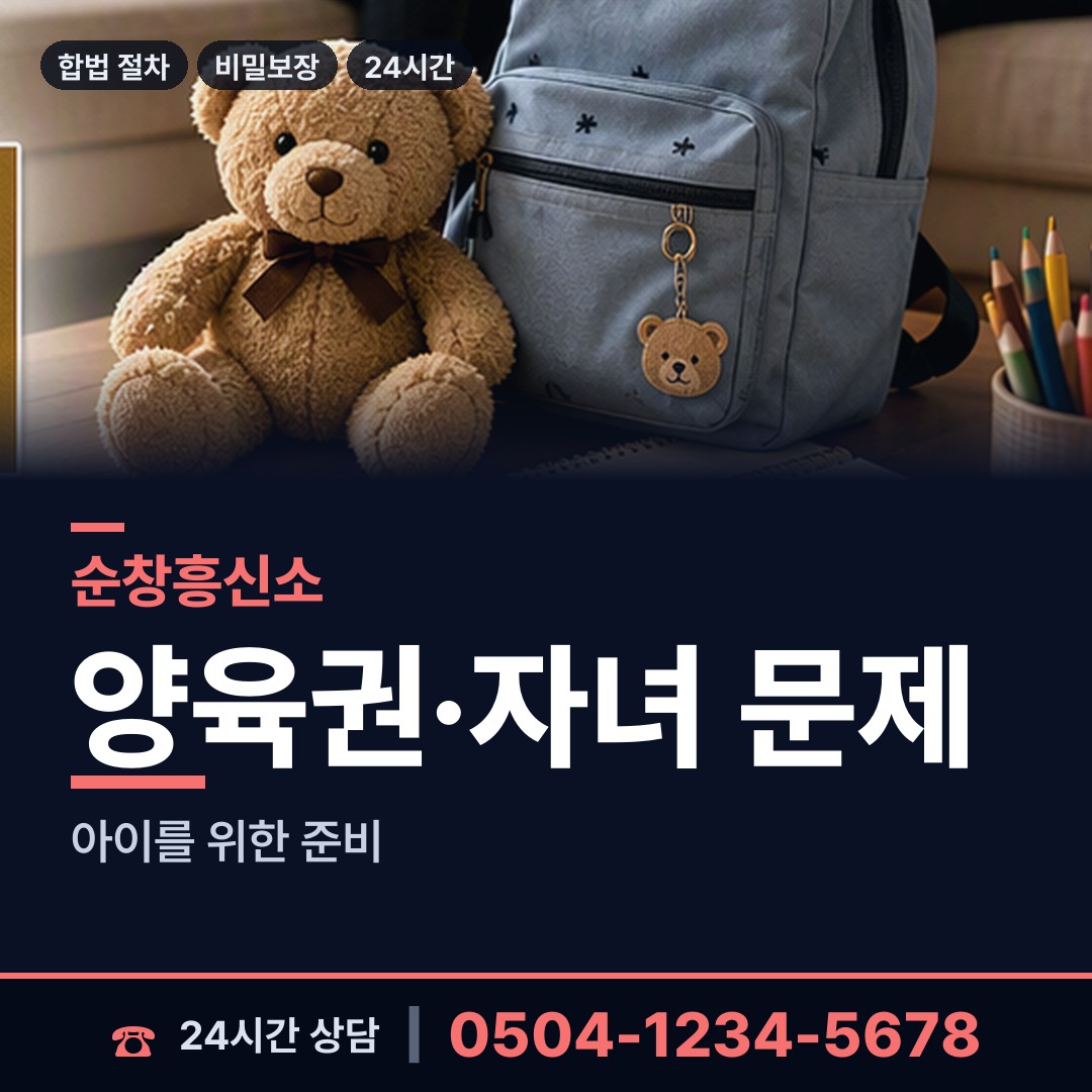 순창 인계면 상표도용조사 상담 안내